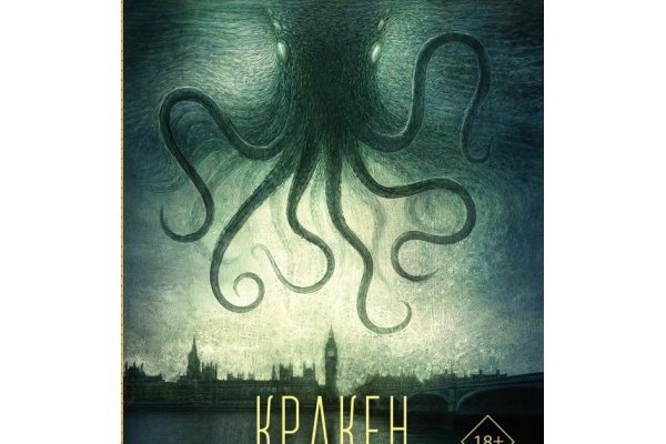 Kraken маркетплейс