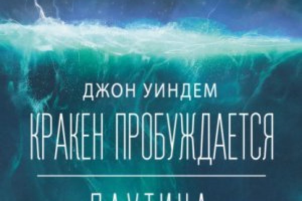 Как выводить деньги с кракена